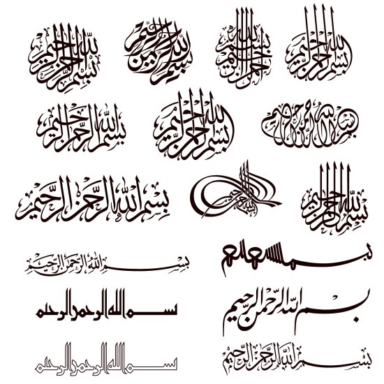Bismillah Calligraphy AI, CDR, EPS, SVG, PDF, and PNG Free Vector